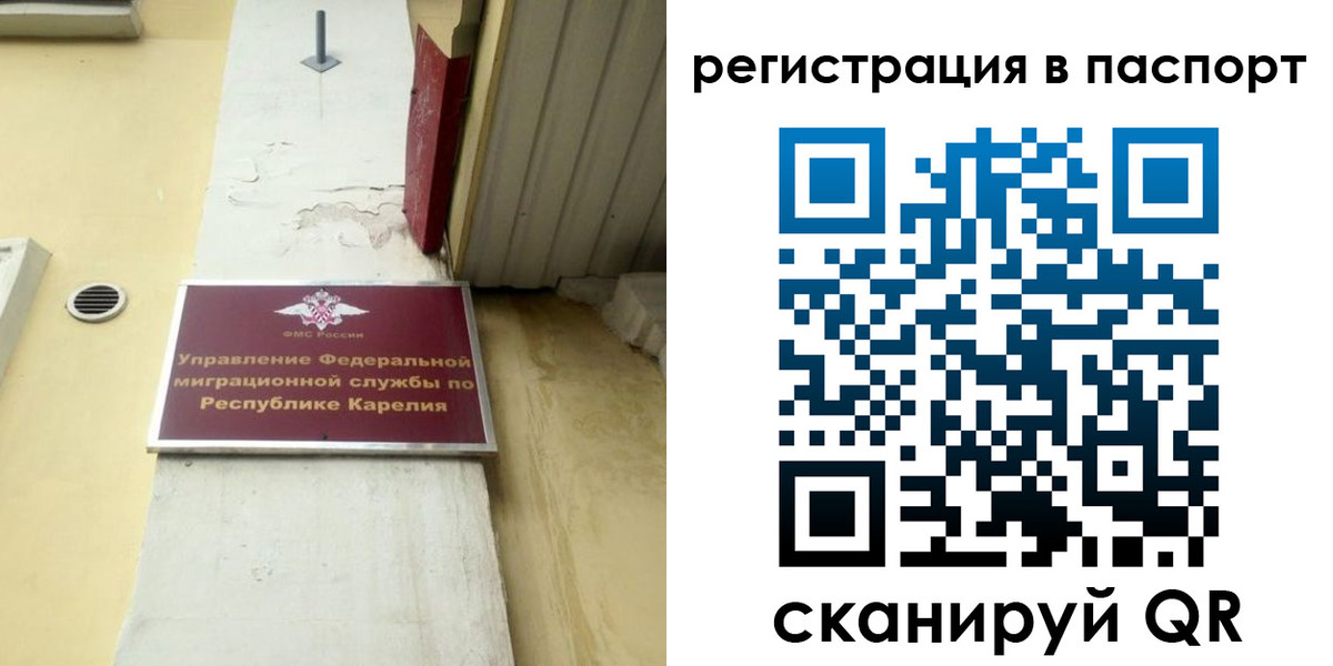 временная регистрация недорого в Дмитрове