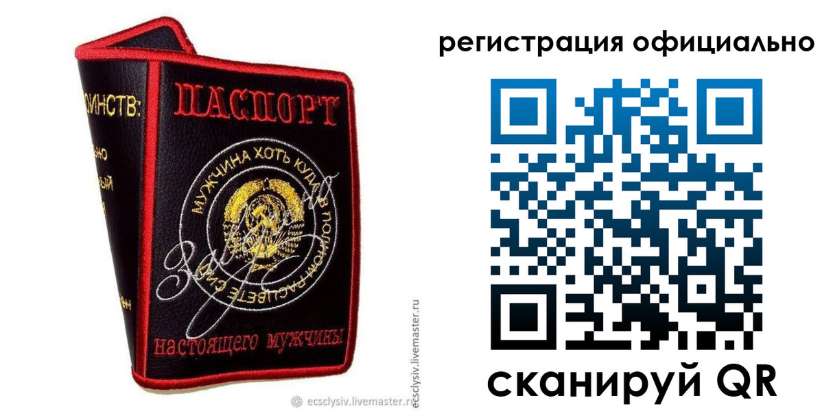 прописка для работы в Дмитрове