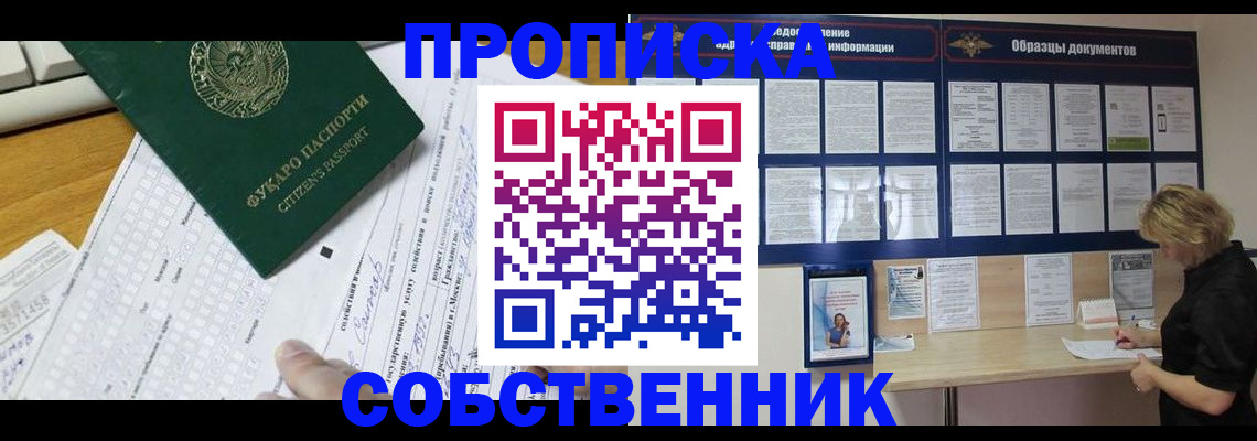 пропишу в квартире в Дмитрове