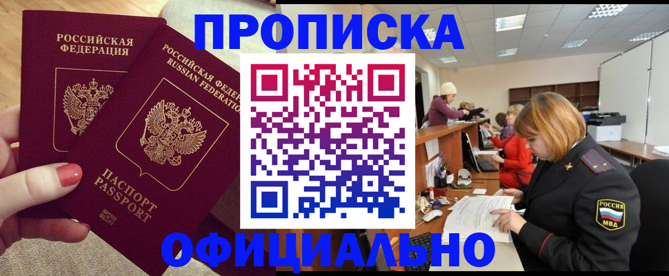 временная регистрация адрес в Дмитрове