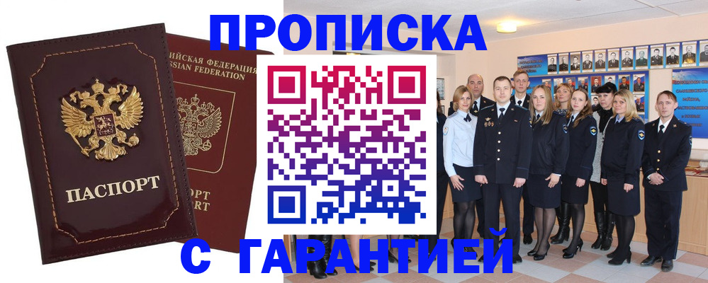 временная регистрация для всех в Дмитрове