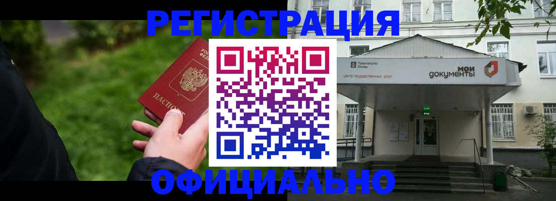 регистрация для школы в Дмитрове