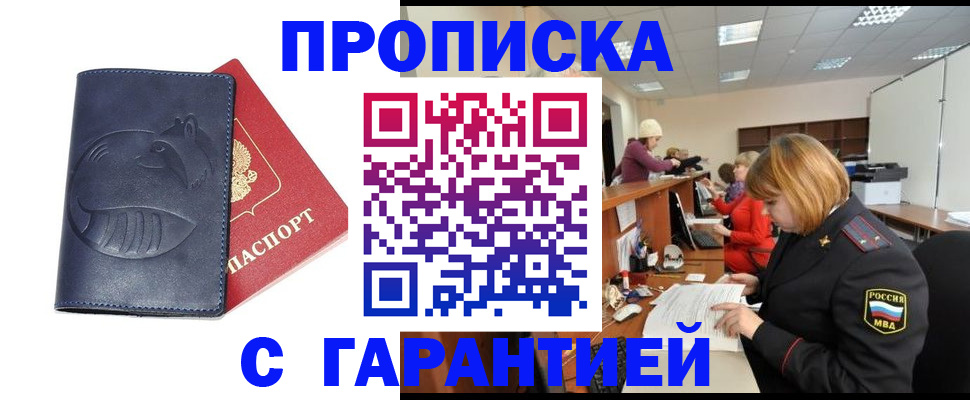 временная регистрация госуслуги в Дмитрове