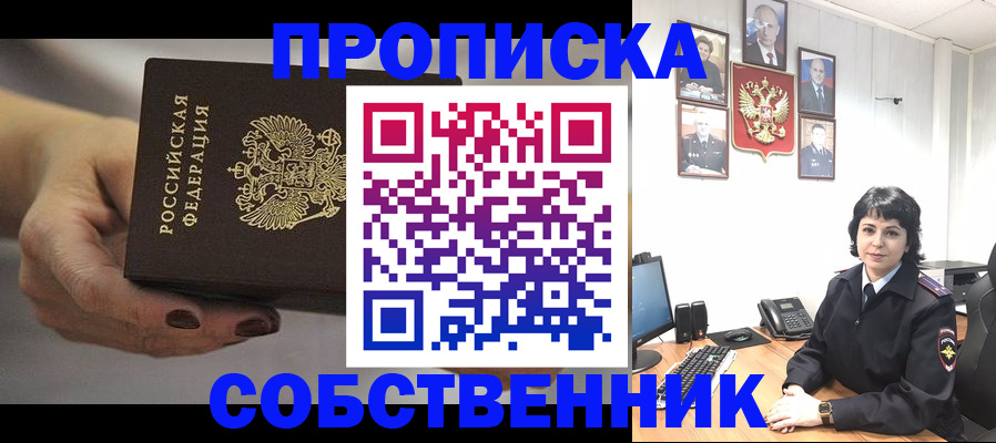 прописка иностранных граждан в Дмитрове