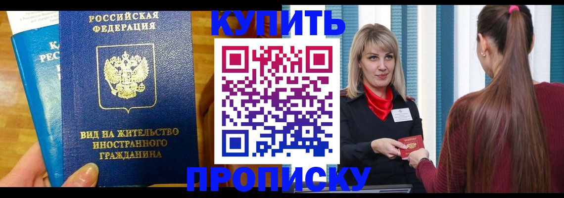 временная регистрация адрес в Дмитрове