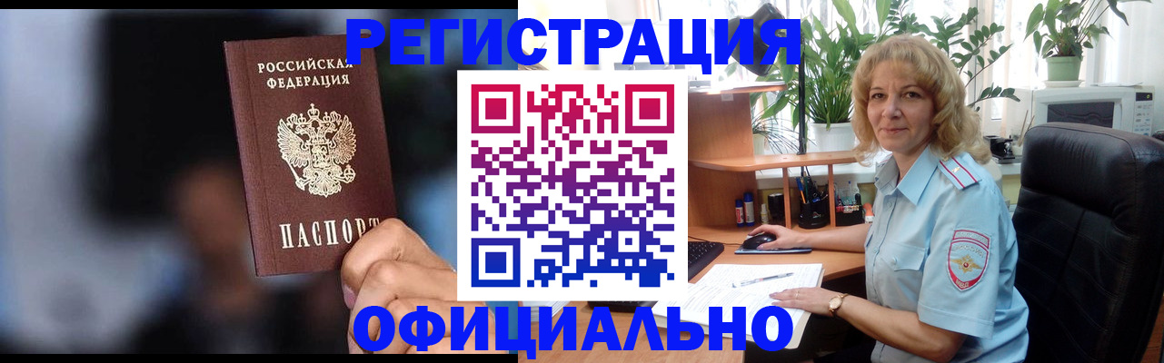 временная прописка в Дмитрове