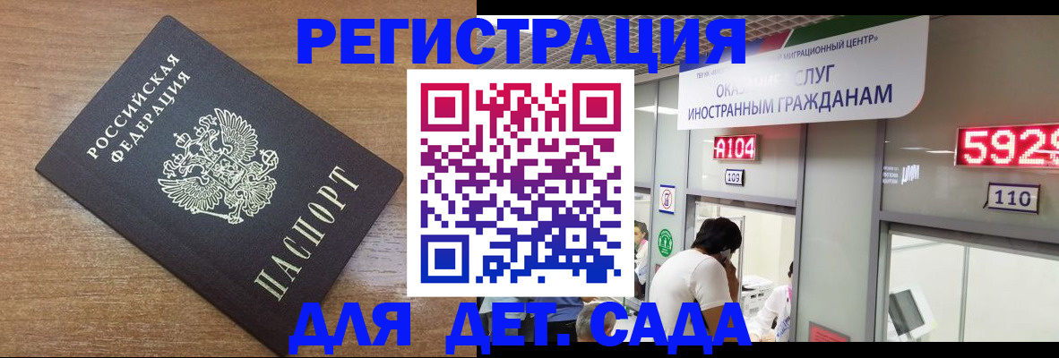 прописка от собственника в Дмитрове