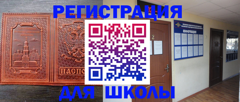 временная регистрация адрес в Дмитрове