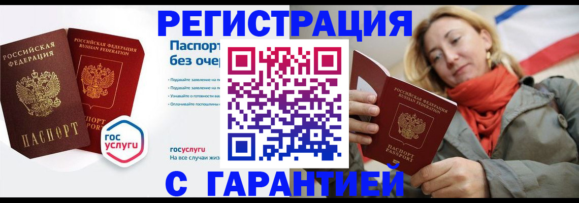 регистрация для дет. сада в Дмитрове